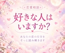 あの人は私をどう思ってる？六壬神課恋愛鑑定します 相手の気持ち・関係性・今後の流れを鑑定 イメージ1