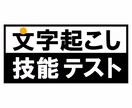 写真・画像・PDFからの文字起こし代行します 単純作業の時間を短縮したいあなたへ イメージ1