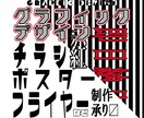 目を引くデザインで集客効果爆発します 販促、アピール効果バツグン!グラフィックデザイン制作 イメージ1