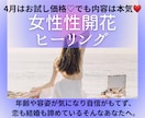 愛されるあなたへ生まれ変わるヒーリング鑑定します 自分に自信がもてず恋や結婚を諦めているあなたへ。 イメージ1