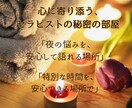 現役セラピストが秘密のお話を聞きます 夜のお仕事にまつわる恋愛や悩みを、セラピストが丁寧にサポート イメージ1