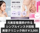 元美容看護師がインスタ投稿作ります 美容クリニック向け 伝わる投稿デザイン制作 イメージ1