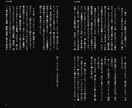 特殊シチュ小説作成します 1文字2円～　特殊シチュ小説対応致します！ イメージ3