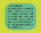 障害のある方の福祉的就労を一緒に考え応援します 知的障害/発達障害/仕事　福祉的就労って何？　相談にのります イメージ5