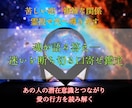 口寄せ（魂交信）で魂と繋がり本音をお伝えします 心の奥に眠る声を受け取り、未来をひらくメッセージをお届け イメージ3