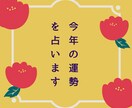 1月限定　おみくじ　今年の運勢を占います 2022年の金運、恋愛、仕事など総合運がわかります イメージ1