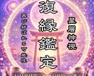 星層神視で復縁の可能性を視ます 本音・復縁の可能性・動くべき時を読み解きます イメージ1