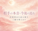 恋の停滞原因を霊視し愛が進む道へ導きます 叶わない不安をほどき、あの人とのご縁を成就の流れへ整えます イメージ3