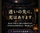 霊視と精霊術を重ね、今取るべき行動まで鑑定します 見えない縁と、見える行動から、本音を読み解く。 イメージ9