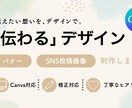 Canvaでバナー・SNS投稿画像を制作します 女性向けのシンプルで伝わるデザインをご提案します イメージ1