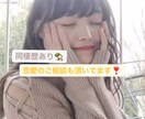 ちょっと誰かと話したい❤︎そんな貴方を受け止めます どんなことでもお話しください！何でも全肯定で受け止めます✨ イメージ2