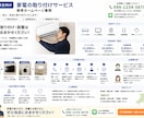 制作会社の1/3フルオーダー｜HP・LP制作します 集客・問い合わせにつながるサイトを制作します イメージ4