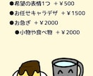 ミニキャラ描きます ―――アイコンやサムネなどに――― 力を尽くします！ イメージ2