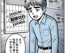 60分で持続化補助金の事業計画ドラフト作ります 私に60分ください。持続化補助金のドラフト作成を行います イメージ4