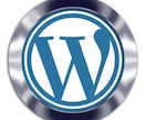 WordPressブログの初期設定・最適化をします ブログ！まずは投稿できるスタートラインに立とう！！ イメージ1