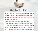 AIがYouTube台本3分で量産します あなたのテーマに合わせた台本をAIが瞬時に生成します イメージ5