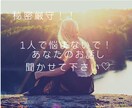 なんでうまくいかないの？を一緒に考えます 「ゆるっと自由に、宇宙とつながる心のおしゃべり」しませんか？ イメージ1
