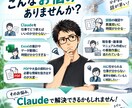 あなたの仕事でAIに任せられる作業を一緒に探します 設備・建設20年｜Claudeであなたの実務を効率化します イメージ2