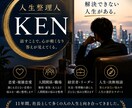 答えが出ない恋愛を一緒に整理します ただ聞くだけでなく、気持ちと現実を整理します イメージ1