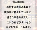 愛されてる？ただの勘違い？彼の本心を徹底霊視します 「彼の愛は本物？曖昧な言動の裏にある真実を霊視」 イメージ6