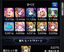モンストのマルチ専用クエストお手伝いします 火、水、木、光、闇属性すべて回収します！ イメージ2