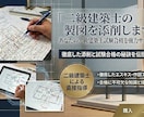 令和7年度合格者あり！二級建築士製図を添削します 【二級建築士製図試験に特化！合格する図面へ添削します！】 イメージ1