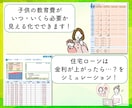 現役FP✨100歳までのライフプラン表を作成します 教育や住宅、老後など「あなたのための」数字を確認できます イメージ8