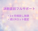 タロットと数秘術があなたの恋愛運を開運します あなたの恋愛軸を再設計するタロット×数秘術鑑定 イメージ6