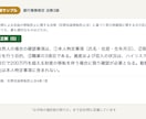 銀行業務検定 法務3級の予想問題を提供します 2026年度の新科目「証券取引」「金融犯罪」を重点収録 イメージ3