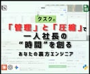 秘書を雇う前にNotion×AIで仕組みを作ります 月15万の人件費の前に、7万円で"辞めない仕組み"を イメージ1