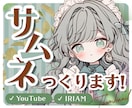 現役デザイナー│VTuber様にサムネを制作します 大手企業のデザイナーが作る、「手を止めるサムネ」をあなたに！ イメージ1