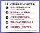 ペライチ認定サポーターが高品質なLPを作成します 制作実績80件以上｜自分で更新できる｜構成・文章サポートあり イメージ3