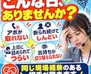 テレアポやコールセンターの愚痴や悩みを聞きます 同じ現場を経験した私があなたの悩みや愚痴に寄り添います イメージ2