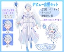 商用料込み⭐︎IRIAM等で使える立ち絵描きます 元アニメーターが制作！SD・ロゴが揃うデビュー応援セットあり イメージ2