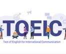 10回分　TOEIC英語・初心者から教えます 350点〜800点まで無理なくレベルアップ。 イメージ1