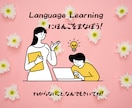 日常で役立つ会話を学びます JLPT対策や、日本のマナー、丁寧語が得意です！ イメージ1
