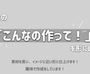 素材とイメージを送るだけ！ネタ動画作ります あなたの「こんなのつくって！」を形にします。 イメージ1