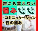 何とかしたいけど人に言えない夫婦問題相談のります 離婚を免れV字回復★良好な夫婦関係16年目のカウンセラー イメージ4