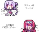 SDドット絵作ります 可愛いドット絵で画面に彩りを！ イメージ7