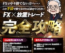 1日たった5分の作業と放置で利益を出す裏技教えます 【5月末まで】赤字覚悟の全商品【1000円】セール開催！ イメージ5