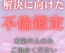 引き寄せタロットで複雑愛の解決に向けた鑑定をします 【本気の人限定】お互いの気持ちを引き寄せて解決に向けた鑑定 イメージ1