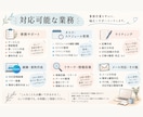 オンライン秘書｜事務作業をサポートします 忙しい事業主様の「誰かに任せたい」を丁寧にサポート イメージ2