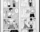 4コマ漫画制作承ります １ページ2本立て　一万〜一万五千円で4コマ漫画制作承ります。 イメージ2