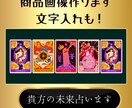フルサポート！占い師で収益達成させます！ます 現役の方も売れるアイコン作ります！ イメージ4