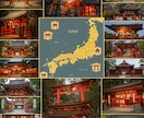 30年の霊視経験による【神社相性鑑定】を行います 寺社・参拝・仏様・仏閣・寺社・開運・パワースポット・ご利益 イメージ3