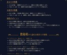 複合占星術から相性を占います 魂の相性分析『絆導きの星詠み』（縁結び） イメージ6