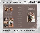 100部まで追加料金なし！三つ折り席次表作成します 印刷納品◎こだわり強卒花が実際に使用°˖カスタマイズも可♩ イメージ2