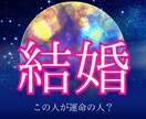 結婚に対する潜在意識を探ります 結婚対する確信を持ち、自信をもって結婚生活に踏み出しませんか イメージ1