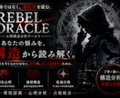 相手の本音と感情構造を解析します 未来予知ではない。環境認識だ。 イメージ1