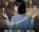 運命を紐解き人生を好転させる戦略診断をします なんとなくはもう卒業。数理の論理で迷いを確信に変える未来へ イメージ1